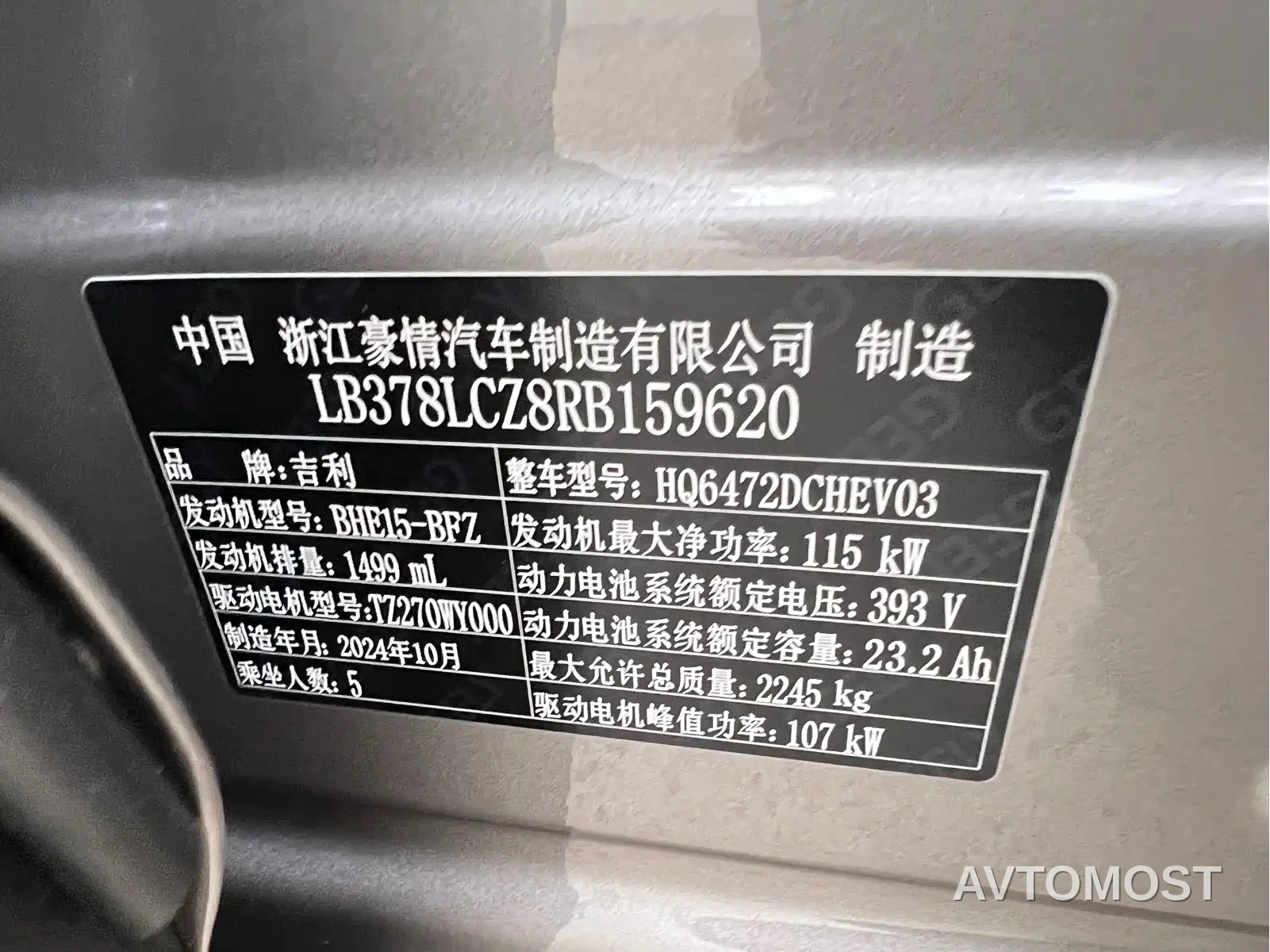 Geely Galaxy L7 2024 1.5T 55km PRO Soaring Dragon Edition — фото 28