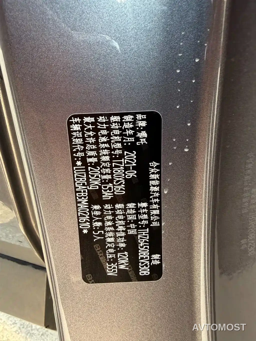 Nezha Auto Neta U 2021 Pro 400 Premium Driving Edition — фото 8