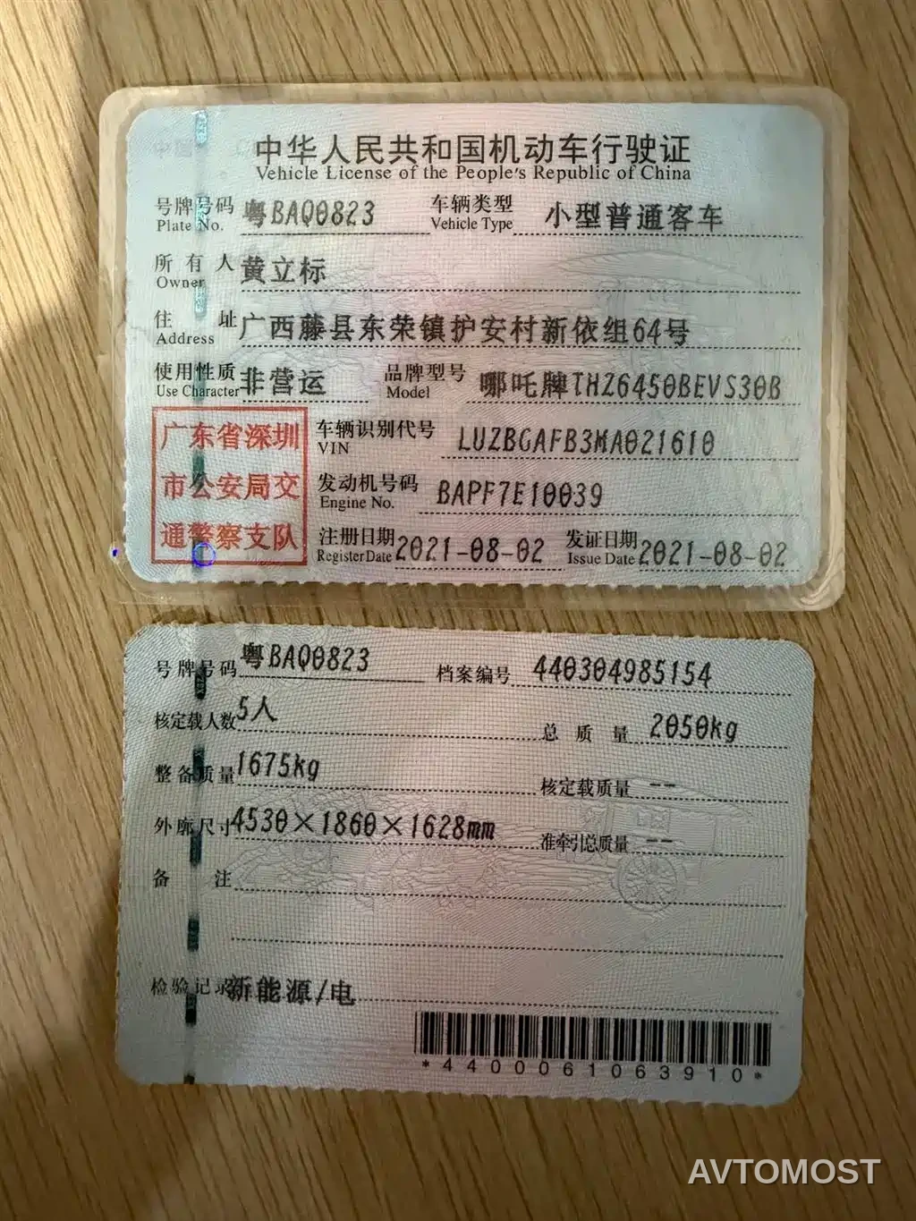 Nezha Auto Neta U 2021 Pro 400 Premium Driving Edition — фото 17