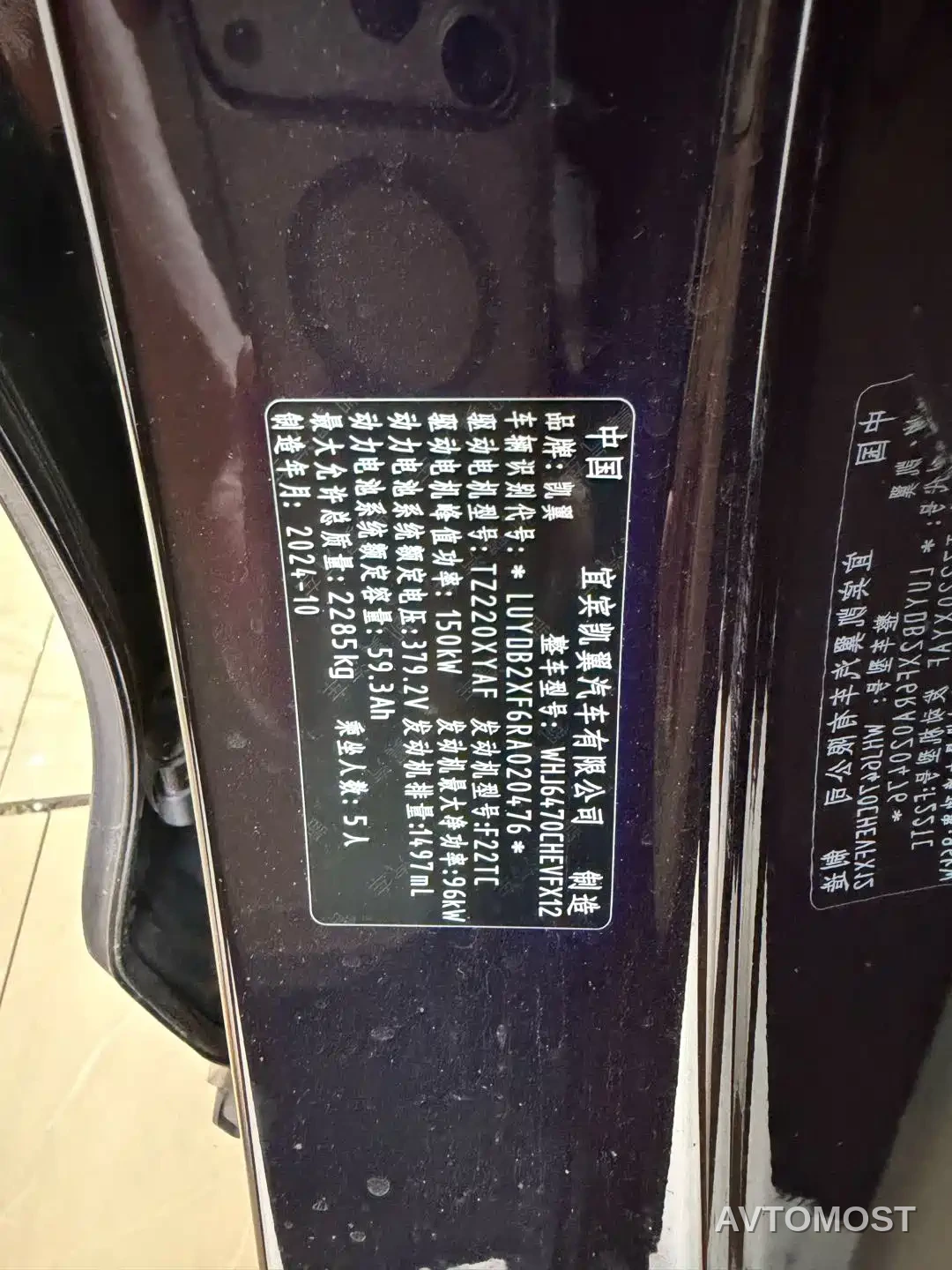 Cowin Kaiyi Kunlun NEV 2024 Kunlun iHD 150km Horizon Edition — фото 22