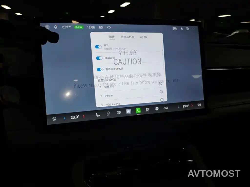 AION RT 2025 520 Intelligent Luxury Edition — фото 13