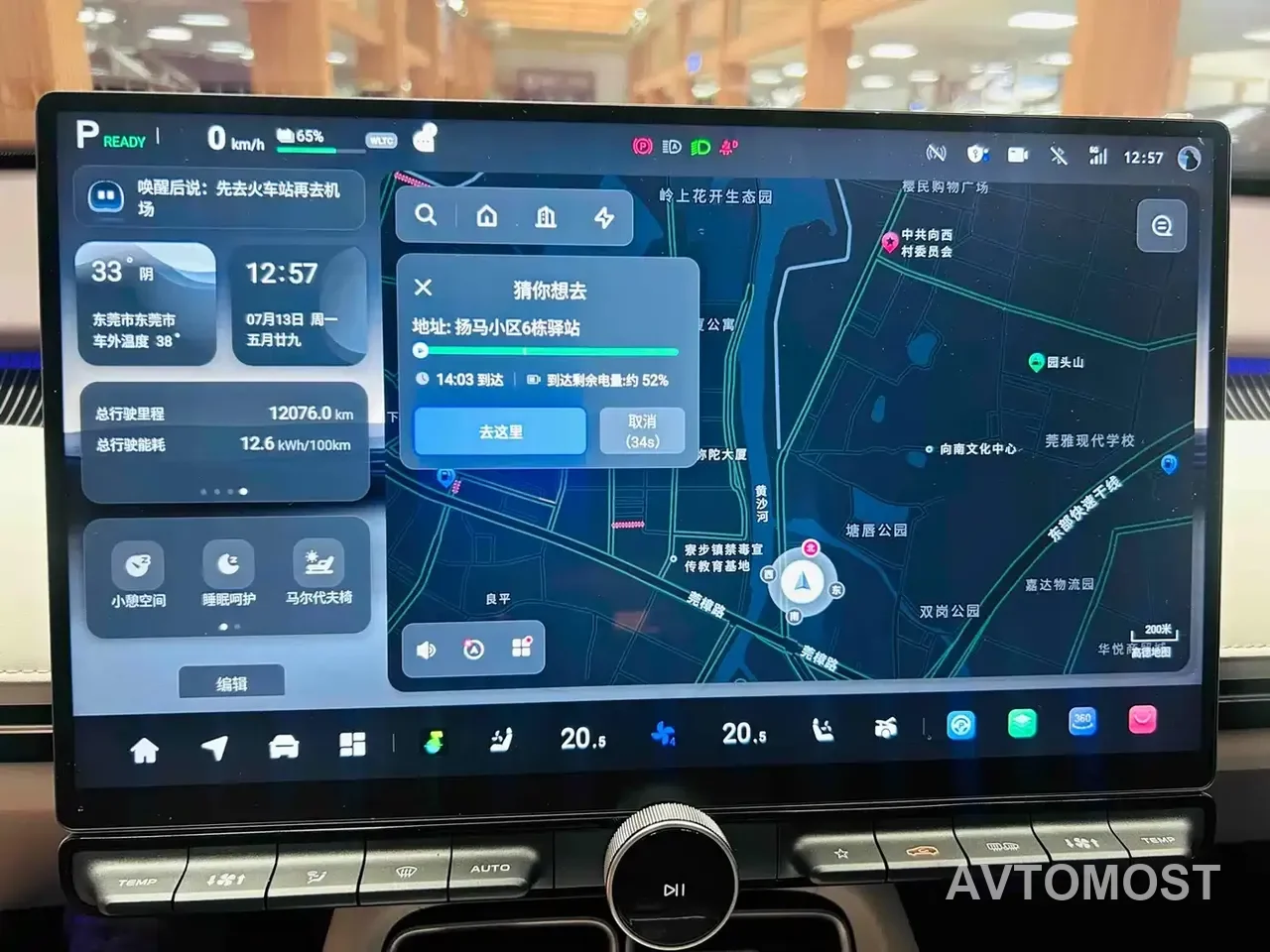 Changan Qiyuan A06 2026 Model Pure Electric 630 Comfort Ultra — фото 11