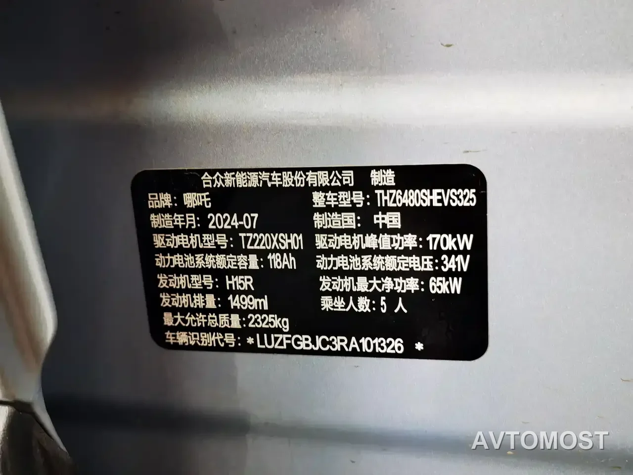 Nezha L 2024 Extended Range 310 Flash Charge Red Edition — фото 21