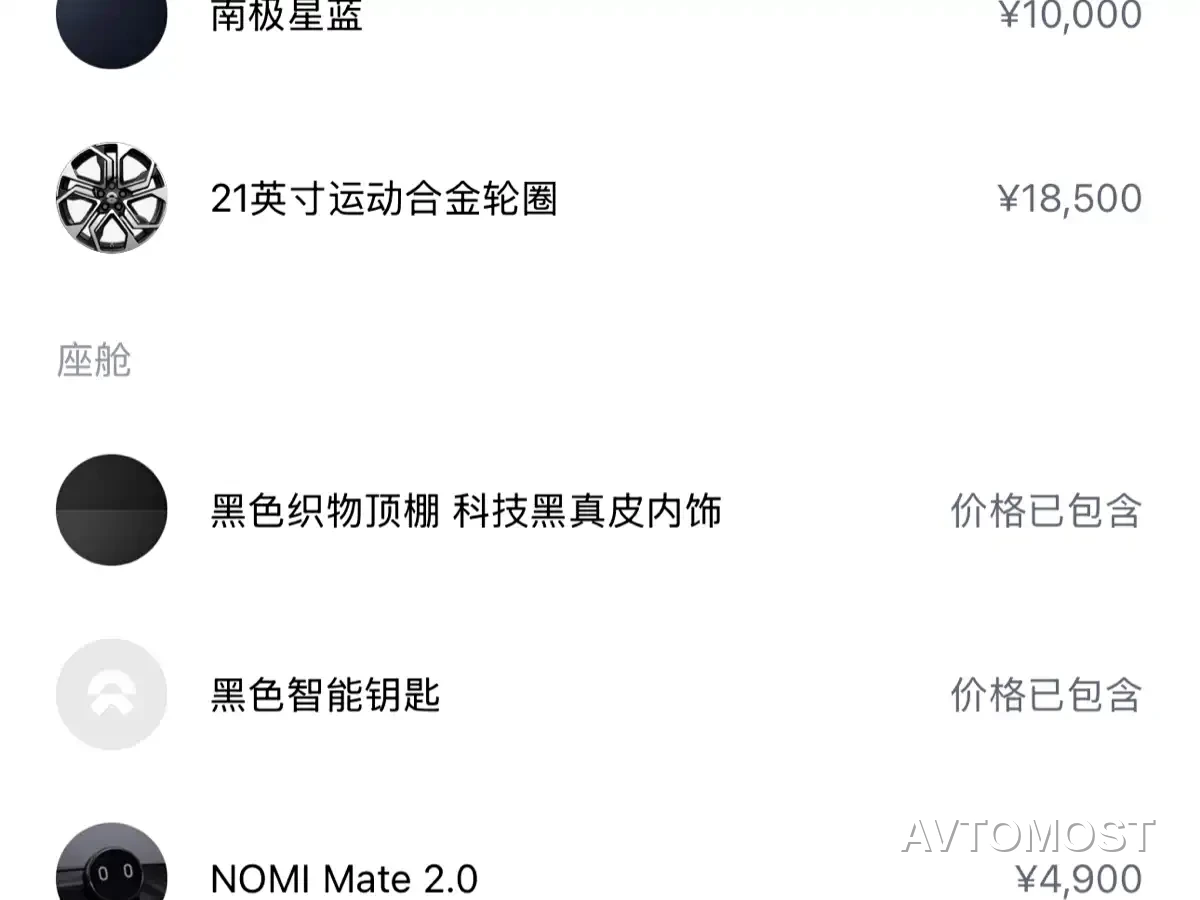 NIO ES8 2020 580KM 7-Seater — фото 16