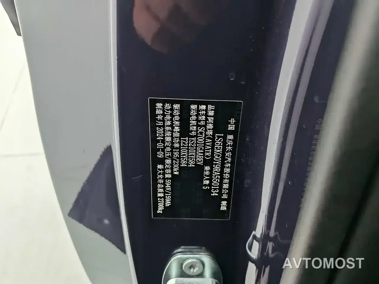 Avatr 12 2023 650 Triple Laser AWD Performance Edition — фото 18