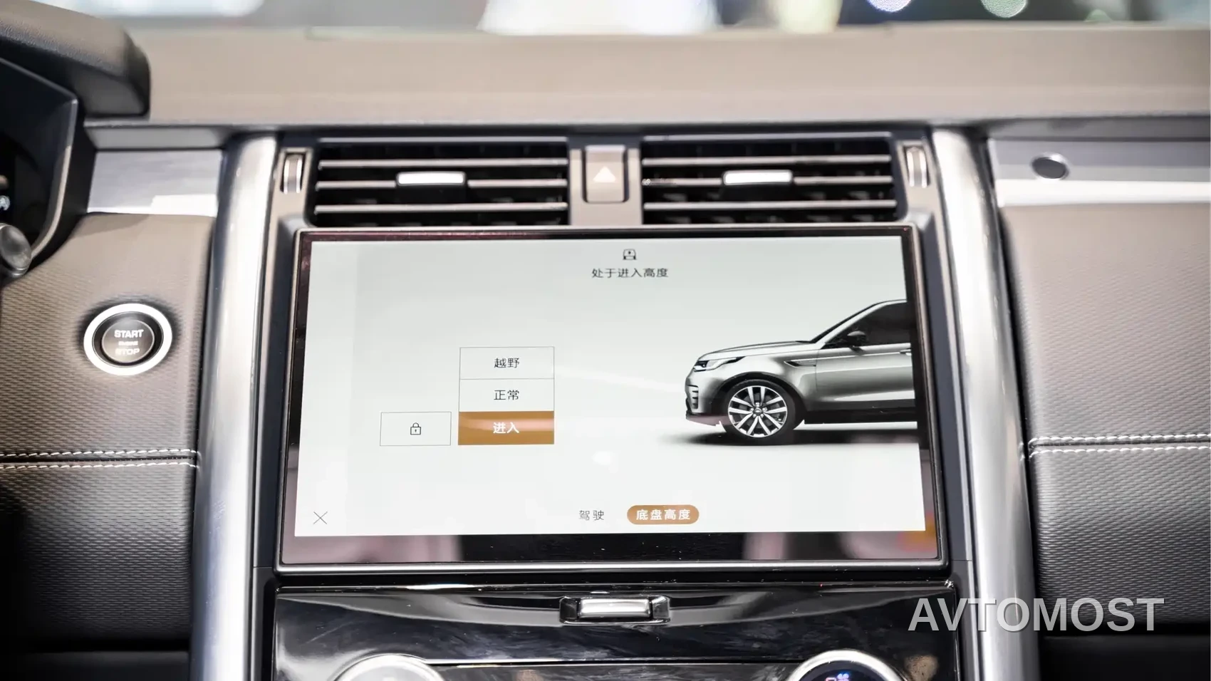 Land Rover Discovery 2021 360PS R-Dynamic SE — фото 14