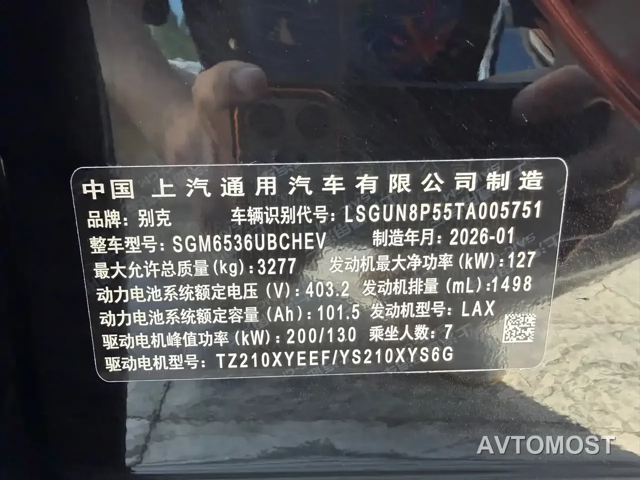 Buick Zhijing Shijia 2026 Model PHEV Base Version — фото 17