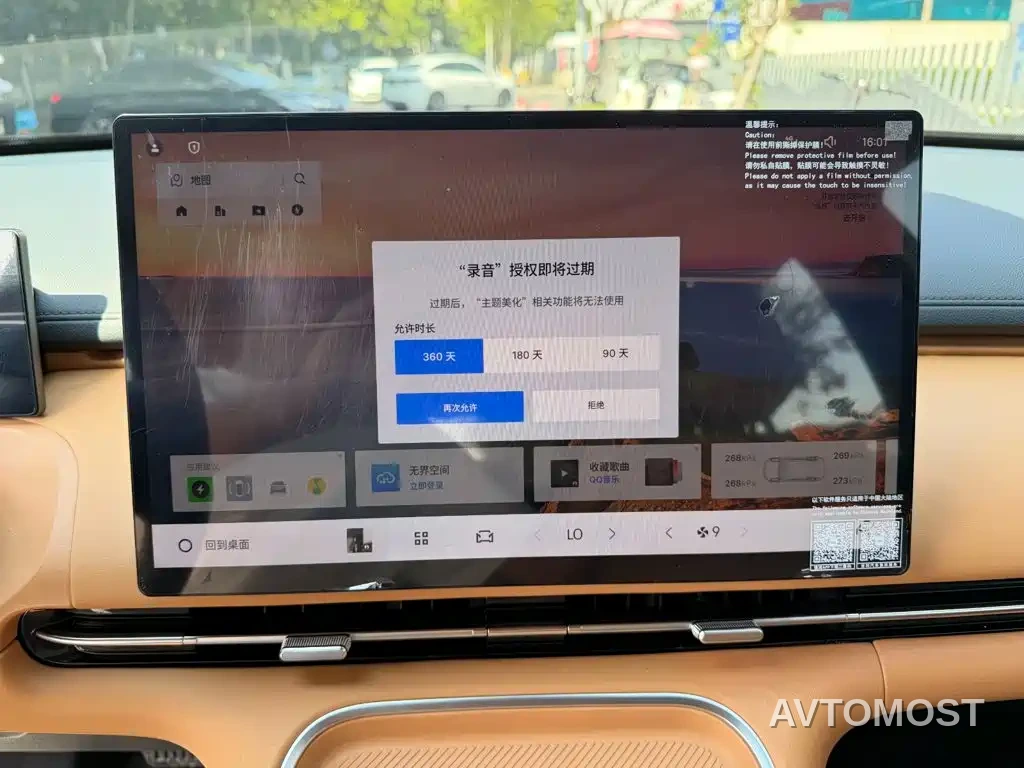 Geely Galaxy Starship 7 EM-i 2025 Model 55km Voyage Edition — фото 9