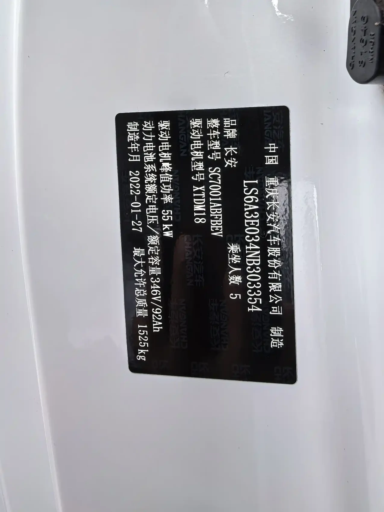Changan Benben E-Star 2021 National Edition Colorful Version LFP (31.95kWh) — фото 14