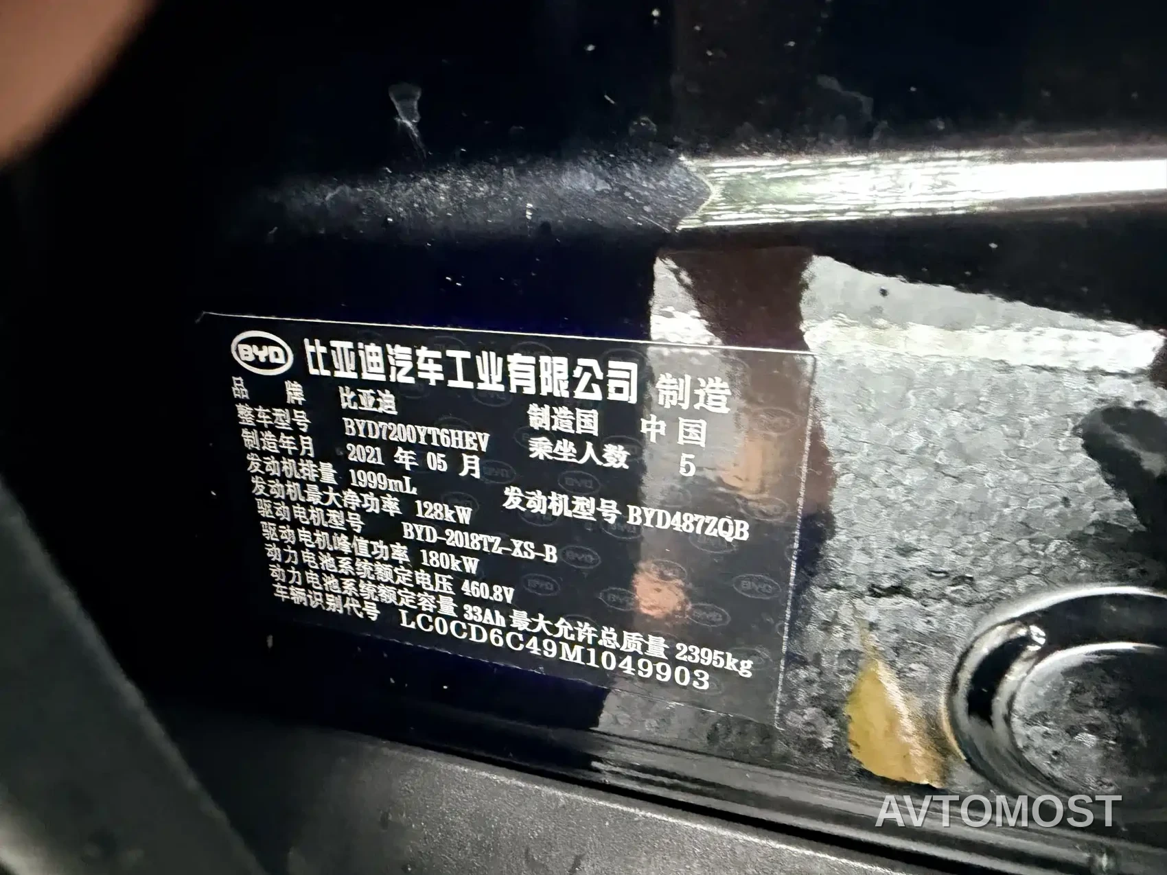 BYD Han 2020 DM AWD Performance Premium — фото 11