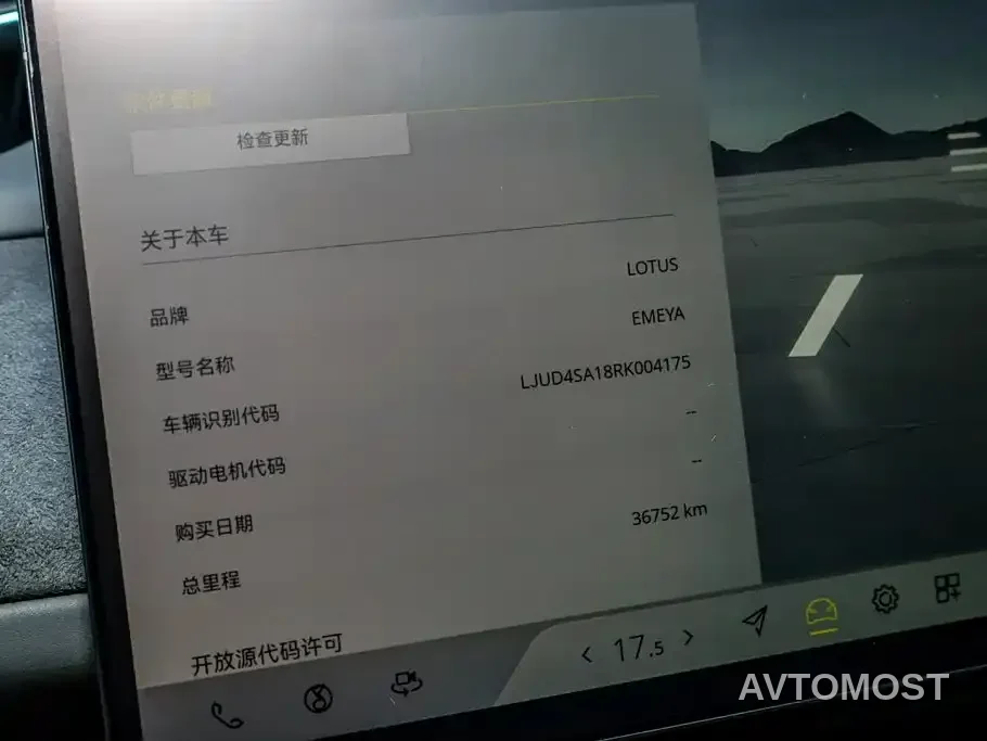 Lotus Cars EMEYA Blossom 2024 EMEYA L+ — фото 19