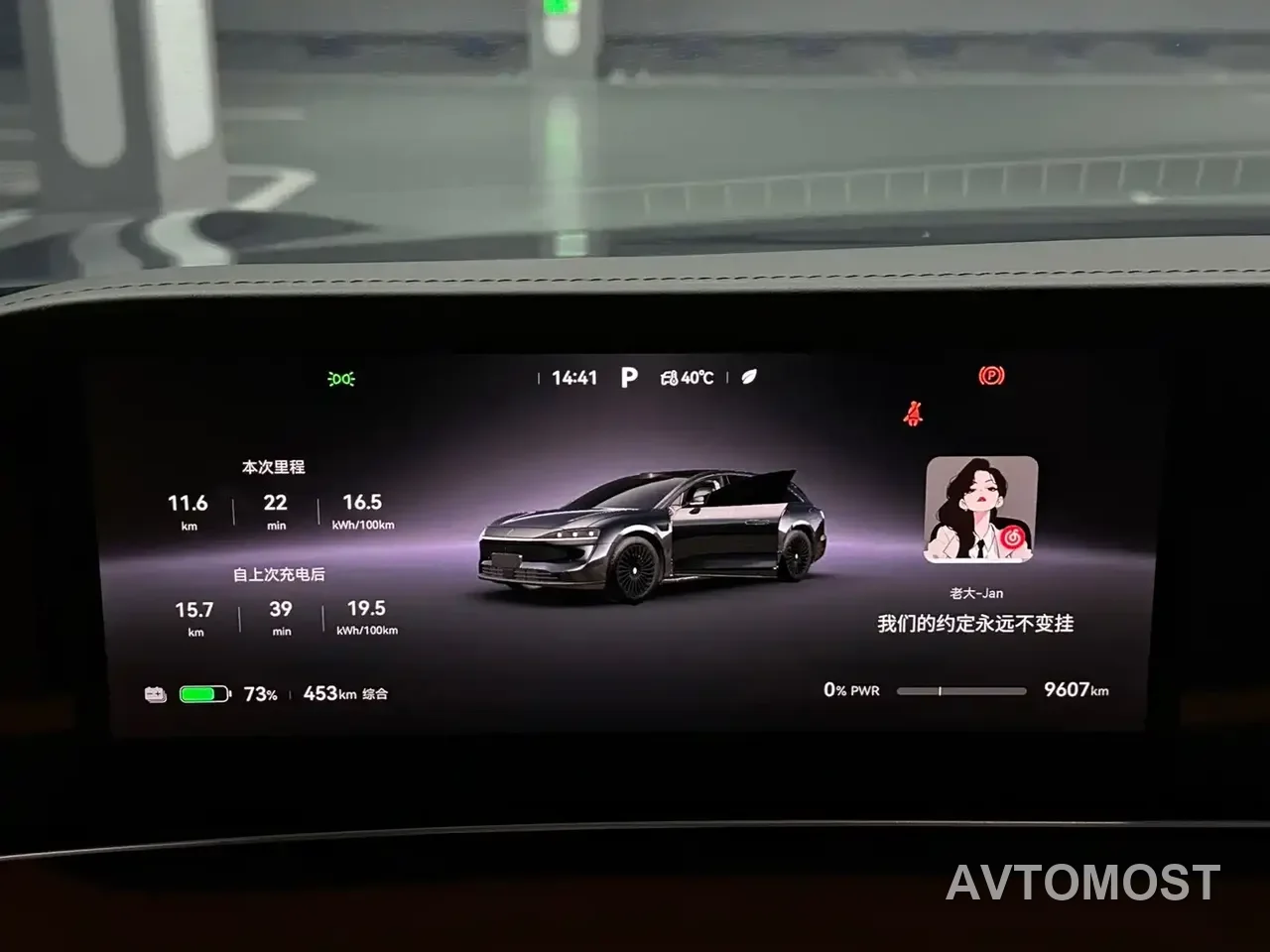 Xiangjie Enjoy World S9T 2025 Pure Electric RWD Edition — фото 5