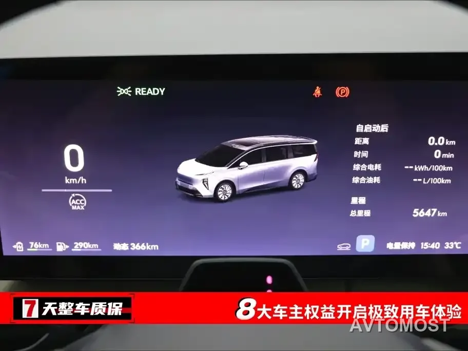 Buick Zhijing Shijia 2026 Model PHEV Base Version — фото 1