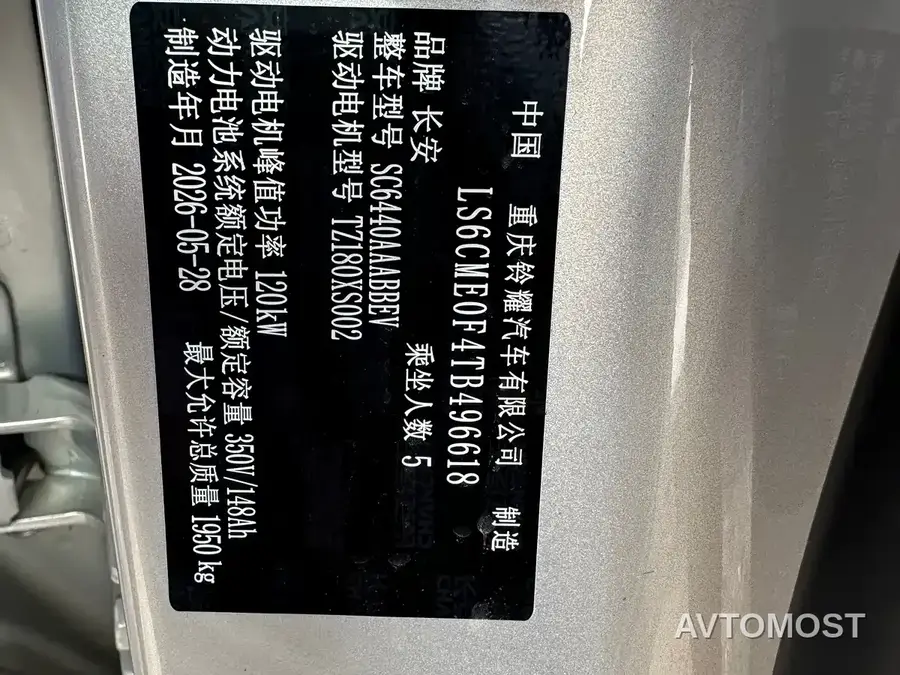 Changan Qiyuan Q05 2026 Model Pure Electric High Configuration