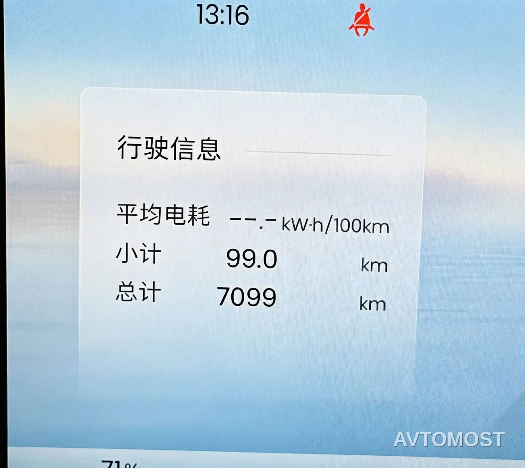 Baojun Yueye Plus 2026 301km Flagship — фото 15