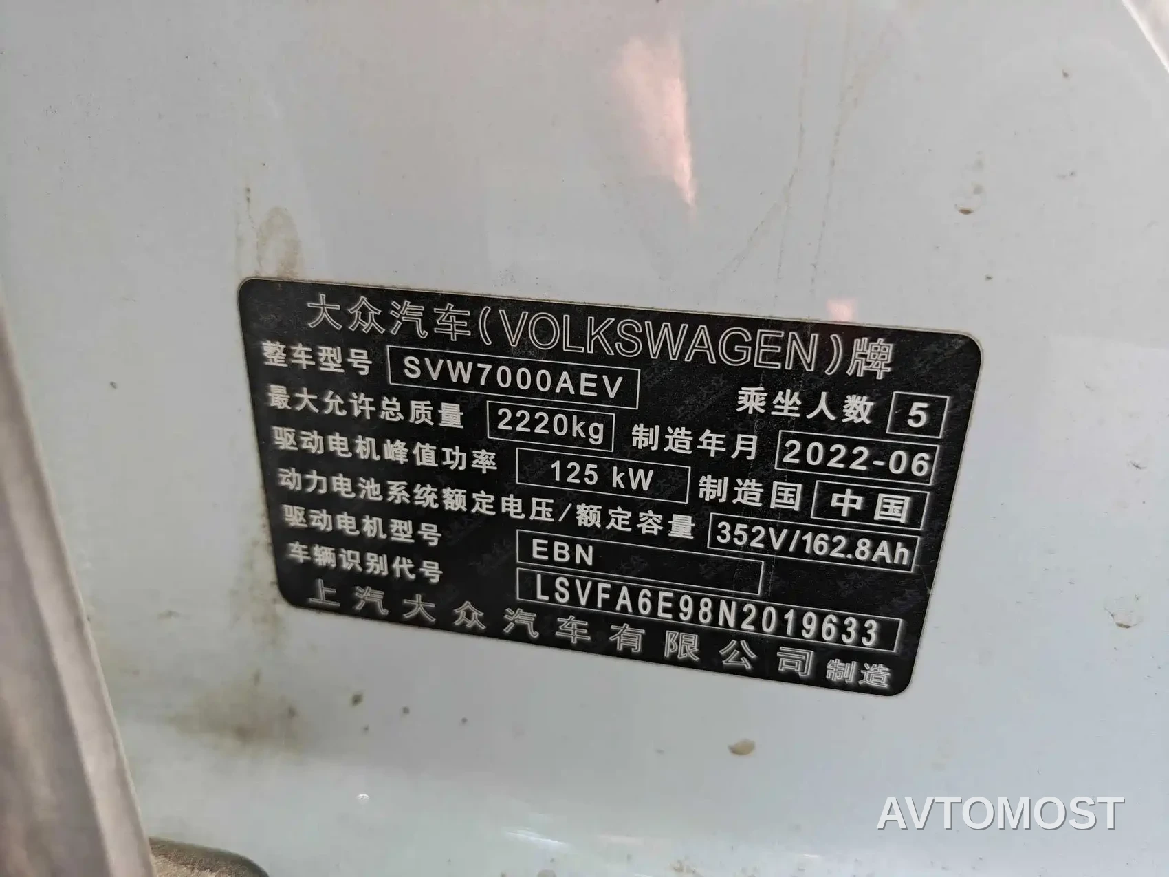 Volkswagen ID.3 2022 Pro Ultimate Smart Edition — фото 11