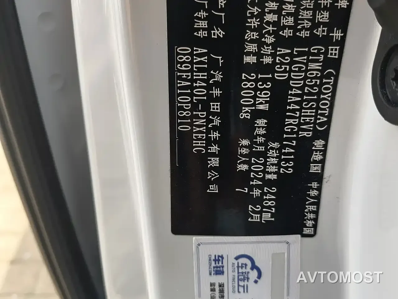Huadong Business Van 2025 2.5L Hybrid High Roof Comfort — фото 15