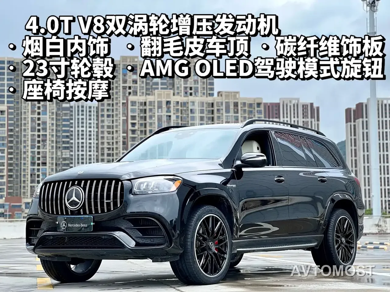 Mercedes-Benz GLS AMG 2024 AMG GLS 63 4MATIC+ — фото 1