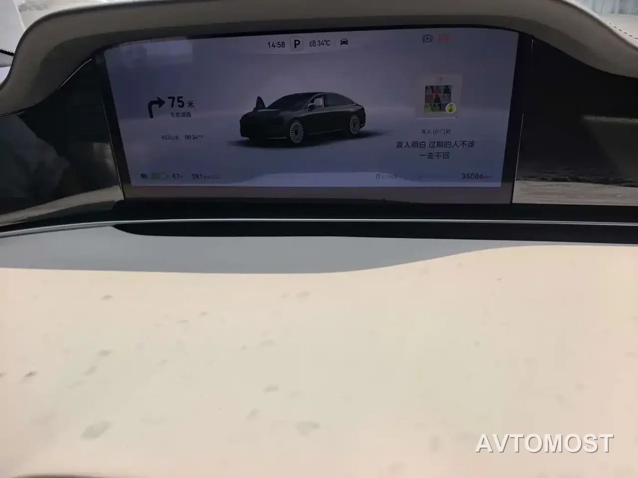 Xiangjie Enjoy World S9 2024 Pure Electric Ultra AWD Flagship Edition — фото 11