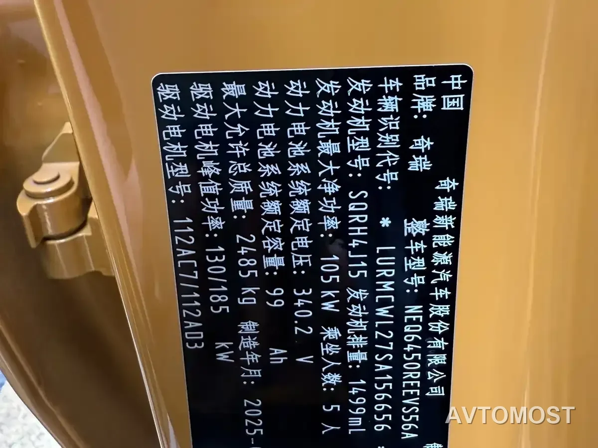 Chery Fengyun Storm X3L 2025 Model 4WD Premium Edition — фото 15