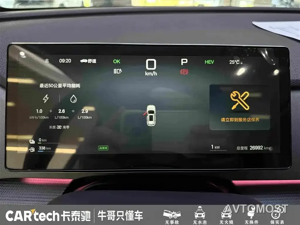 BYD Seal 05 DM-i 2025 DM-i Smart Drive Edition 75KM Premium — фото 14