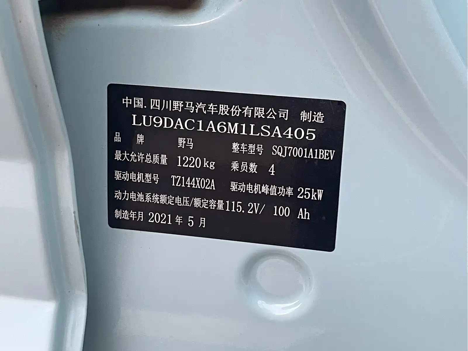 Leiding Mango 2021 Qumang Joy Edition 185km — фото 12