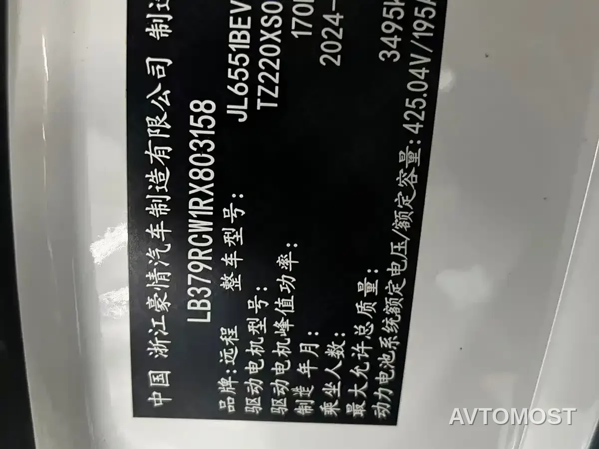 Yuan Cheng Farizon Super VAN 2024 Model Smart Wealth Edition Medium Wheelbase Medium Roof 83kWh — фото 12