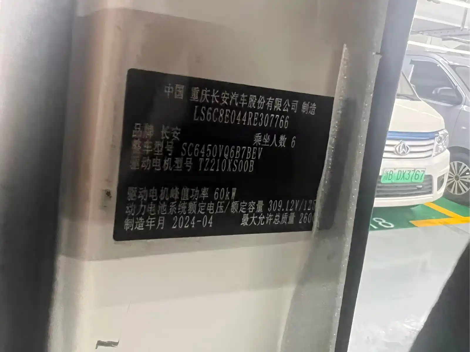 Changan Kuayue Star V5 EV 2024 Luxury 6-Seater Suicide Doors — фото 12