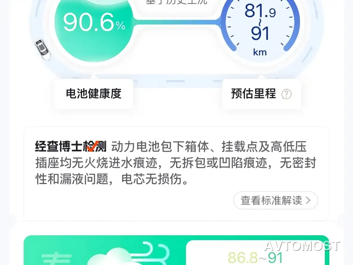 BYD Song L DM-i 2025 Smart Drive Edition 112km Surpassing — фото 13