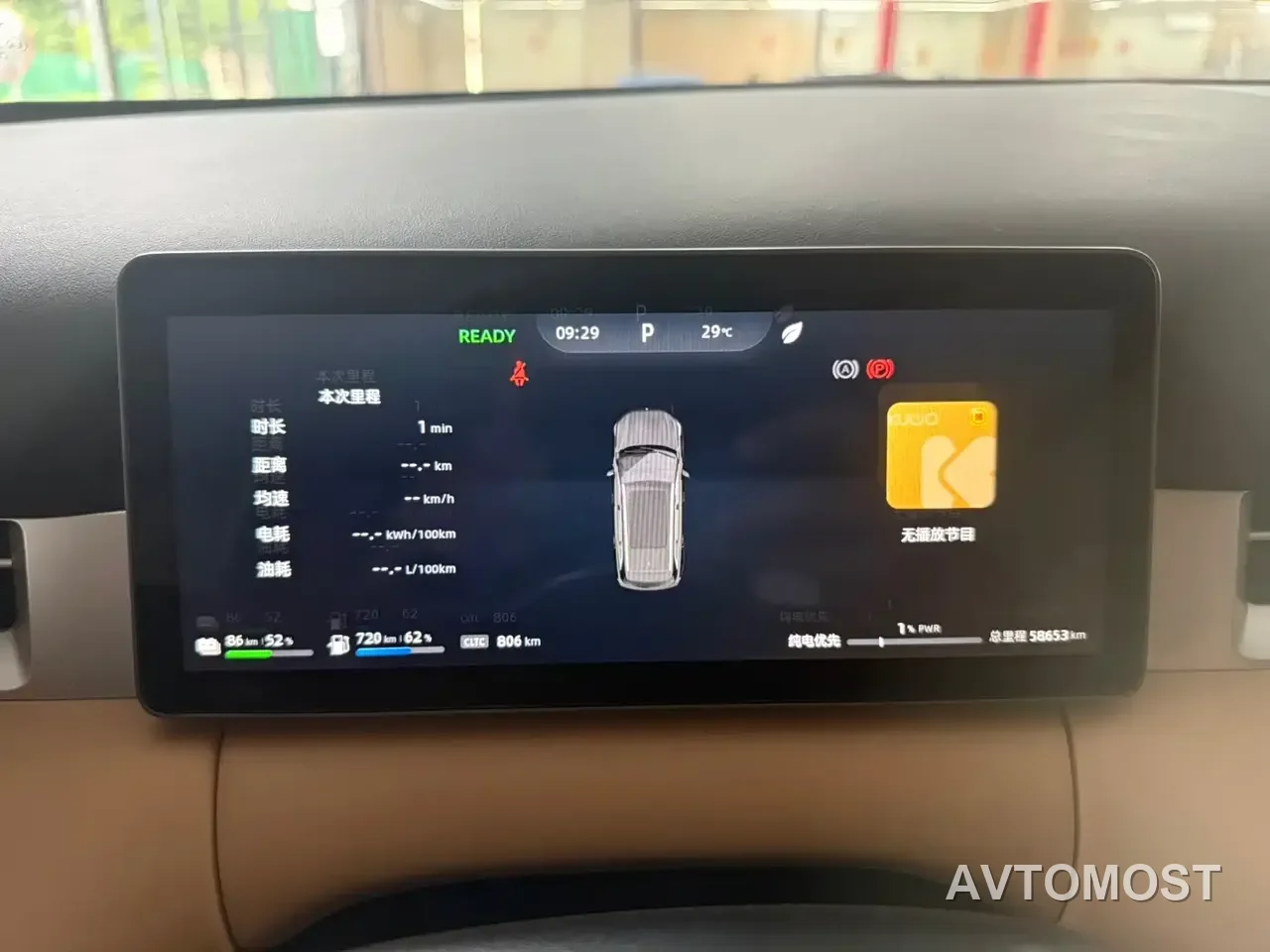 Landian E5 PLUS 2025 120km Standard Range 5-seater — фото 13