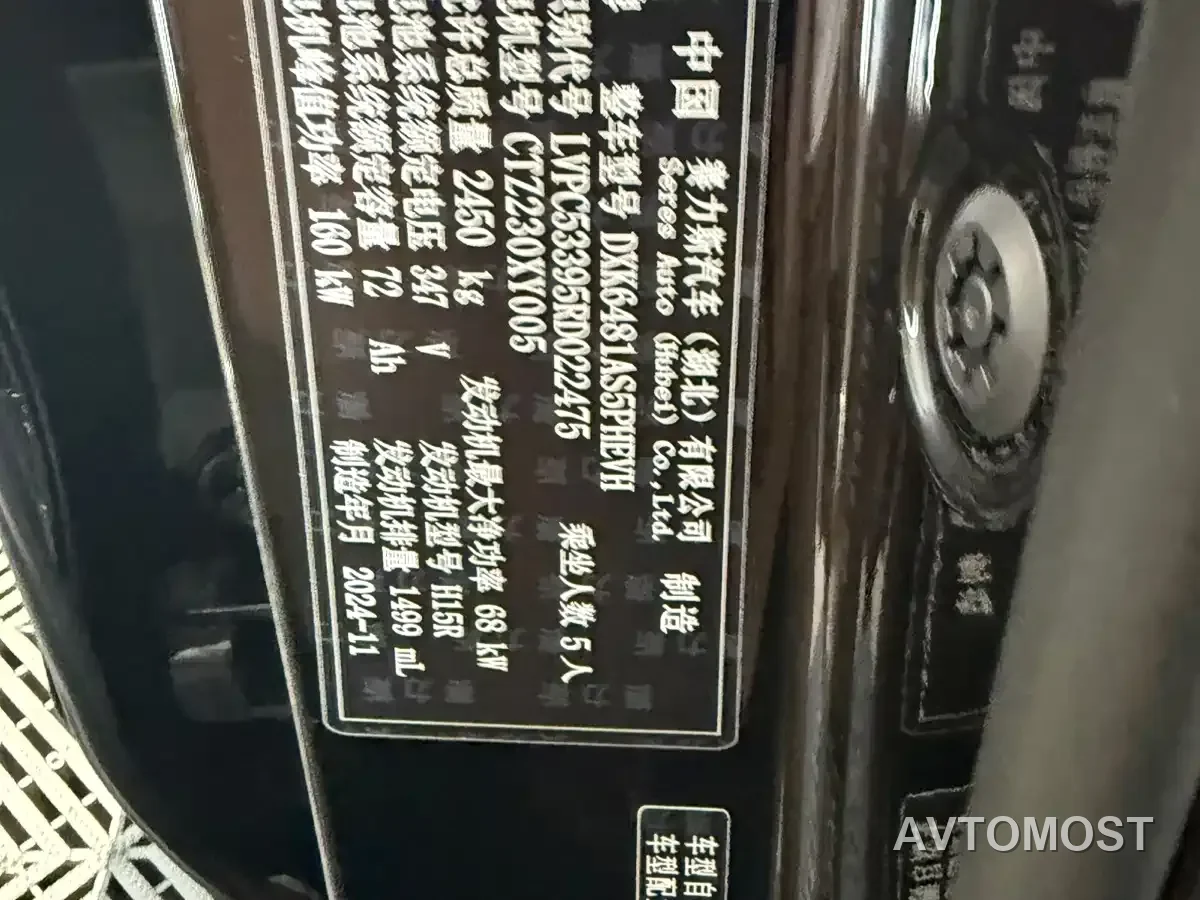 Landian E5 PLUS 2025 120km Standard Range 5-seater — фото 14