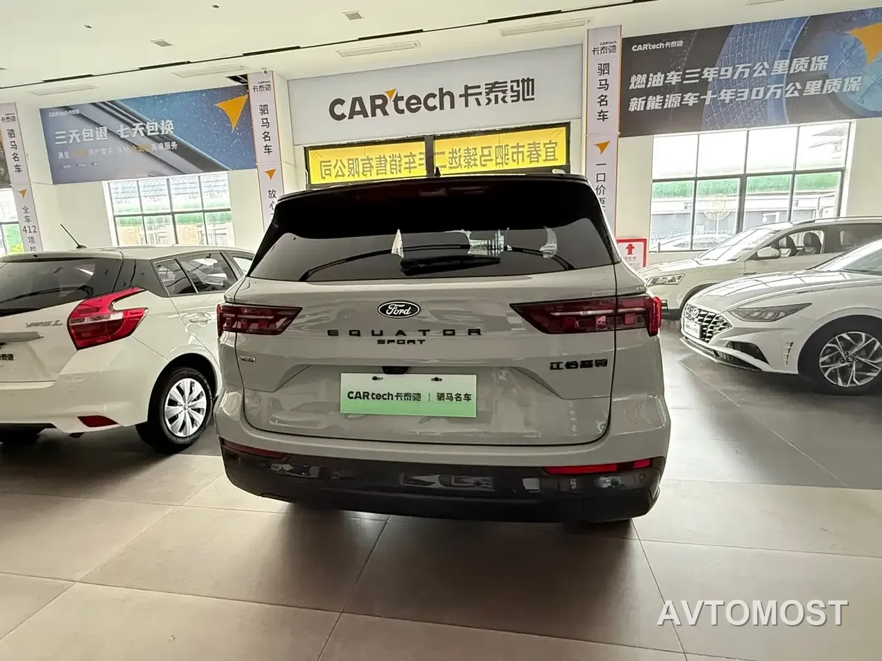 Ford Lingrui New Energy 2025 Model Premium Edition PLUS — фото 5