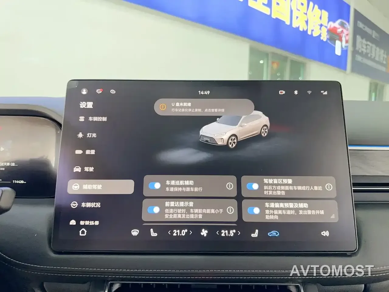 AITO M5 2022 Extended Range AWD Ultimate Edition — фото 29