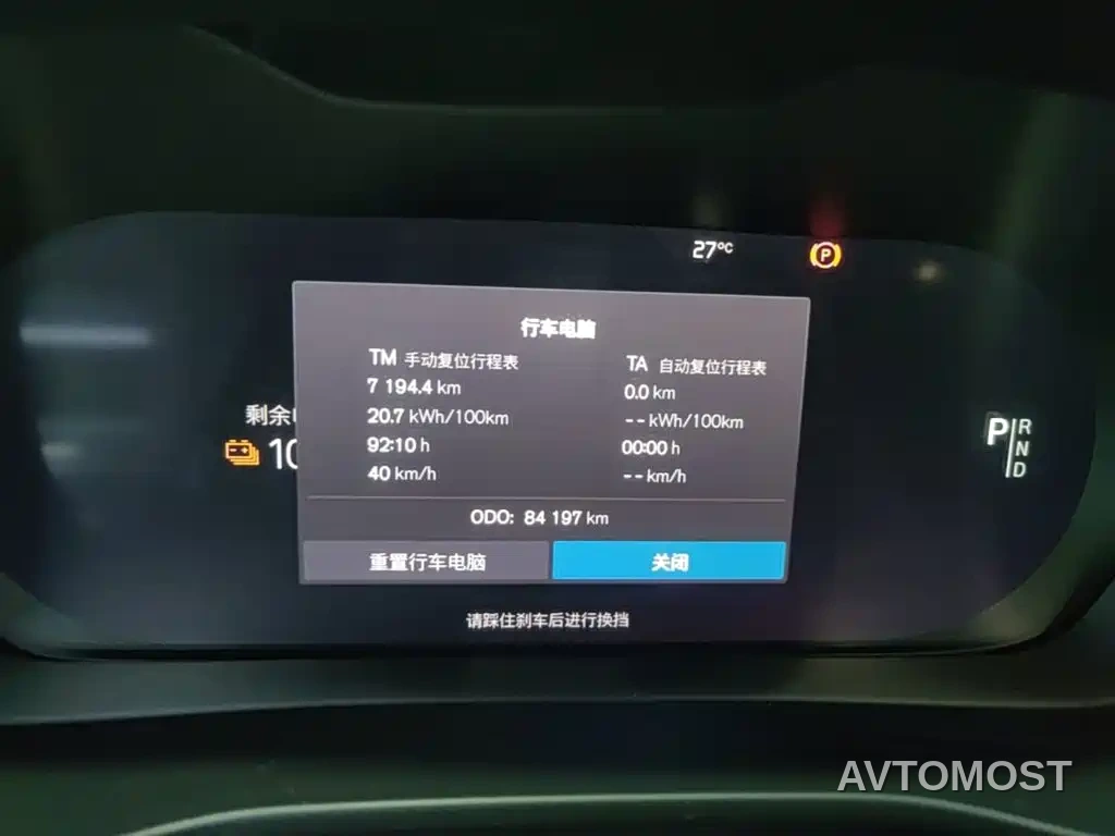 Volvo XC40 New Energy 2021 P8 EV AWD Elegant Sport — фото 12