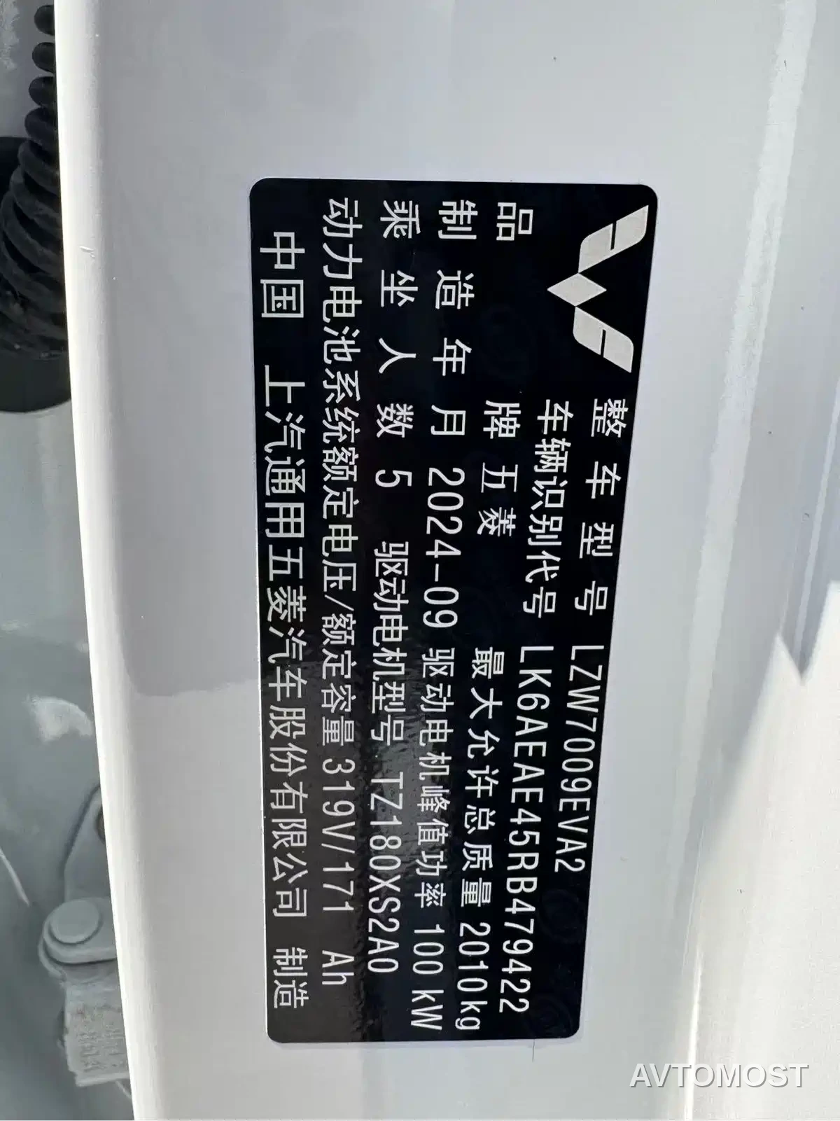 Wuling E5 2024 510km Standard Edition — фото 12