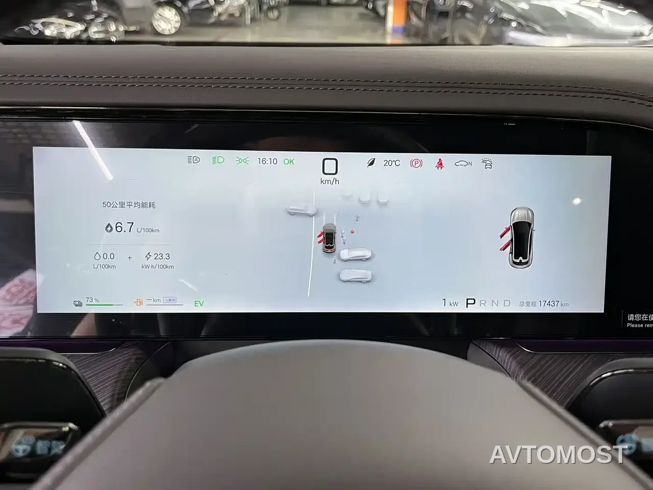 Denza Z9 2024 Model 1100km AWD Max Edition — фото 7