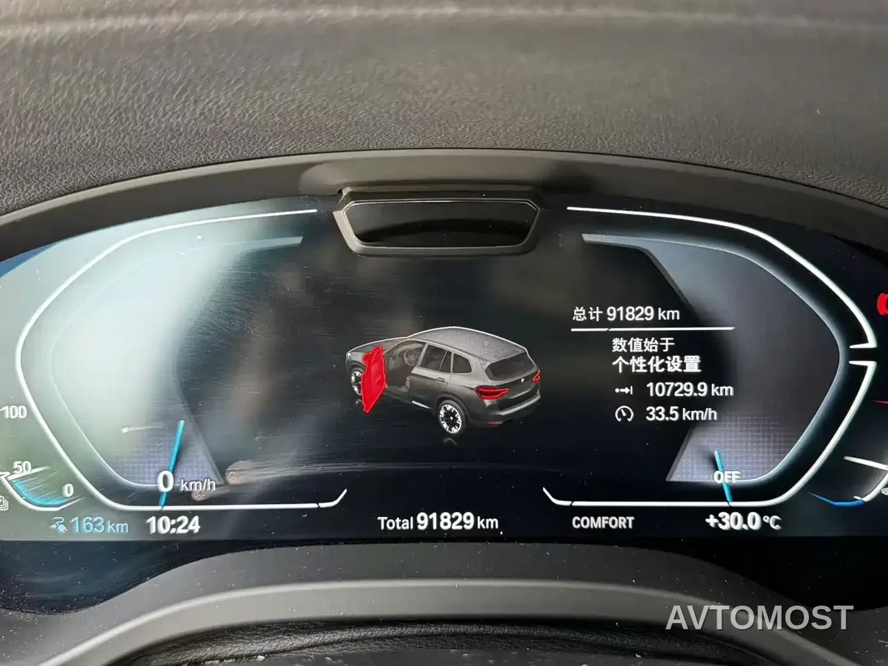BMW iX3 2021 Leading — фото 18