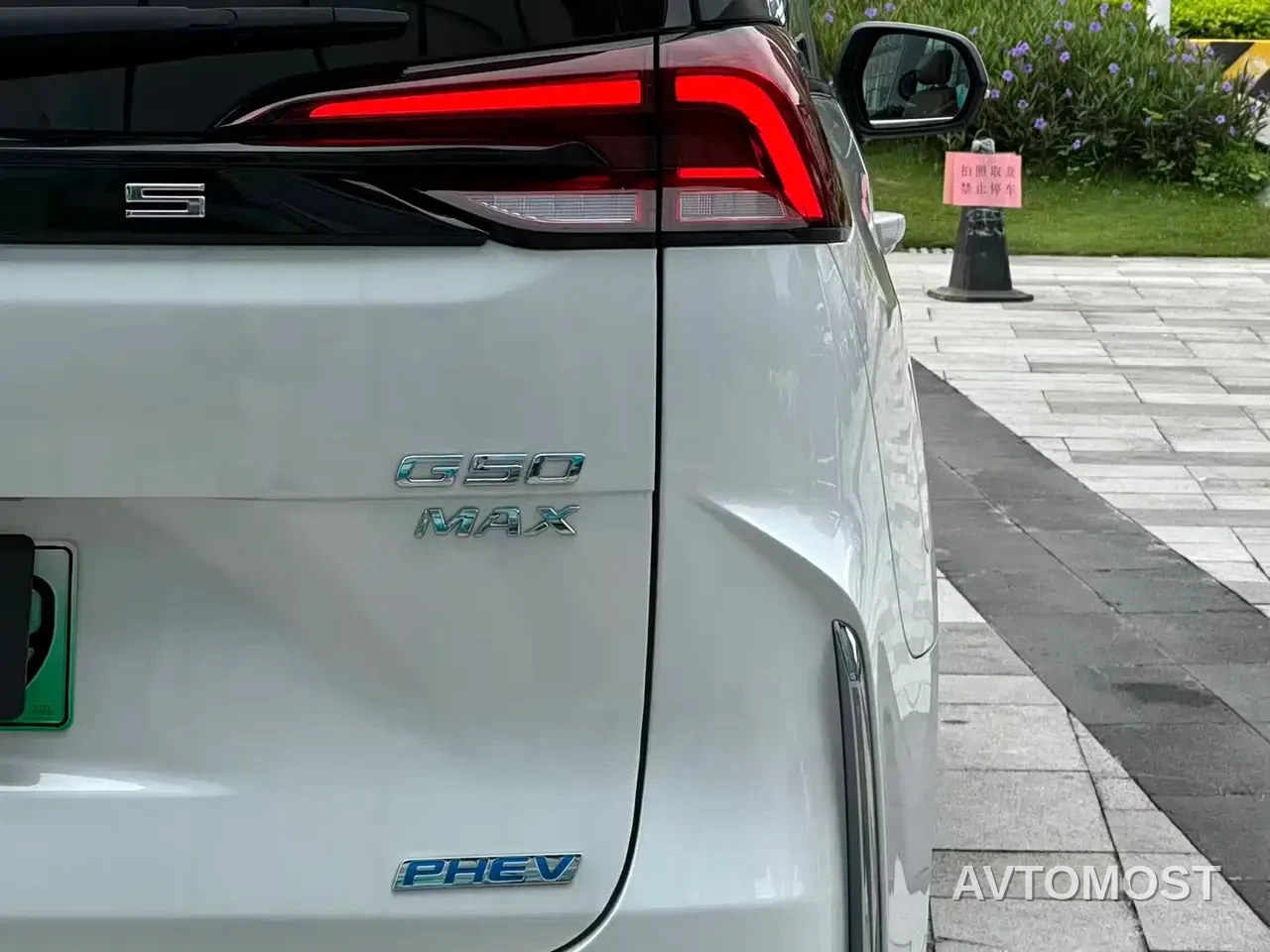 SAIC Maxus G50 PHEV 2025 Pilot Edition — фото 8