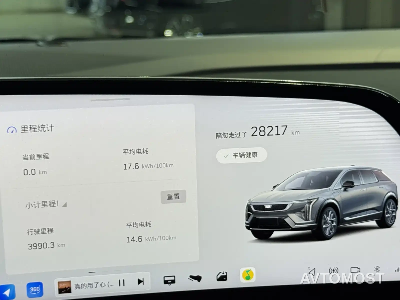 Cadillac IQ Ao Ge 2024 Standard Range — фото 8