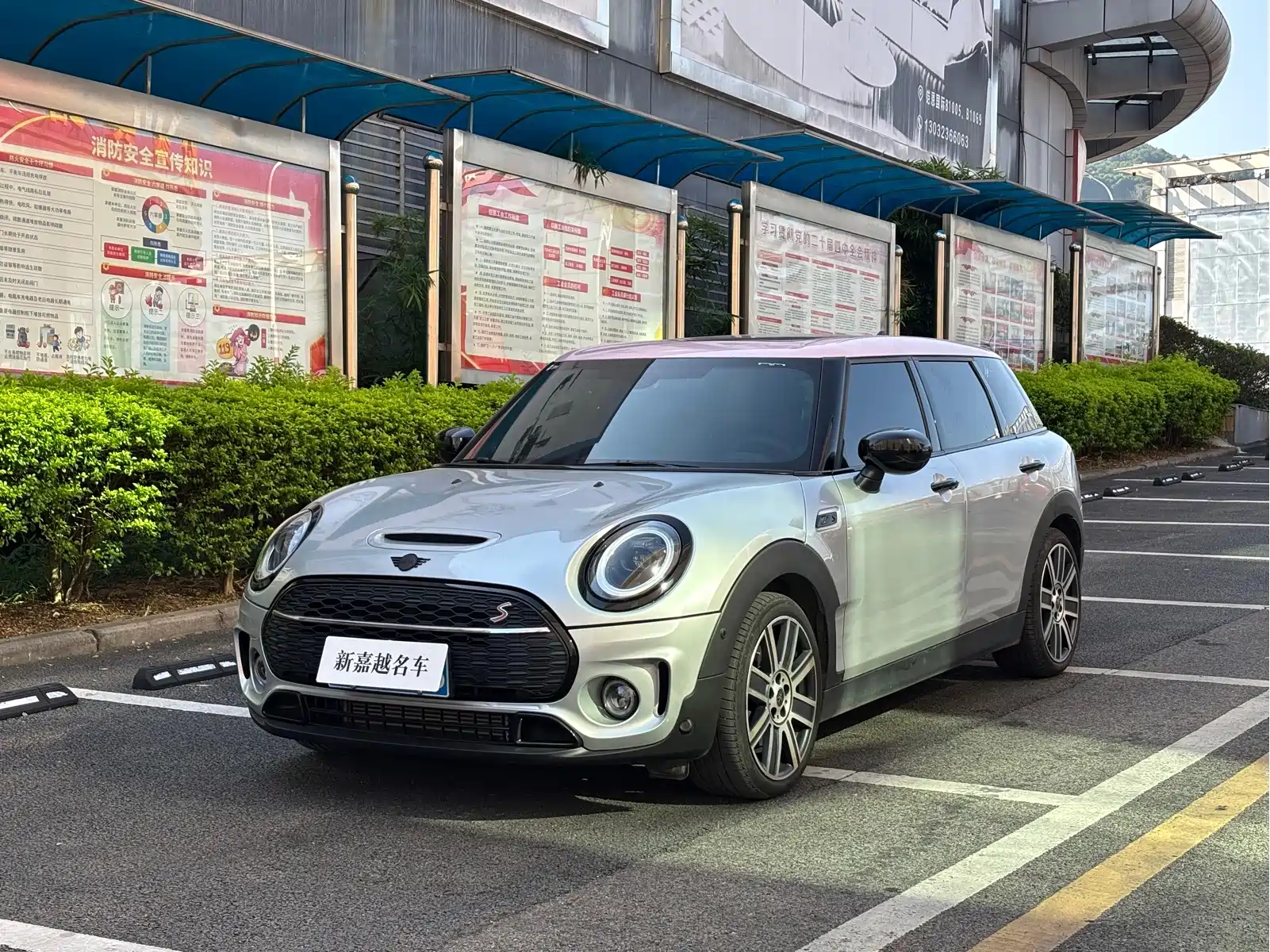 MINI CLUBMAN 2023 Facelift 2.0T COOPER S Connoisseur