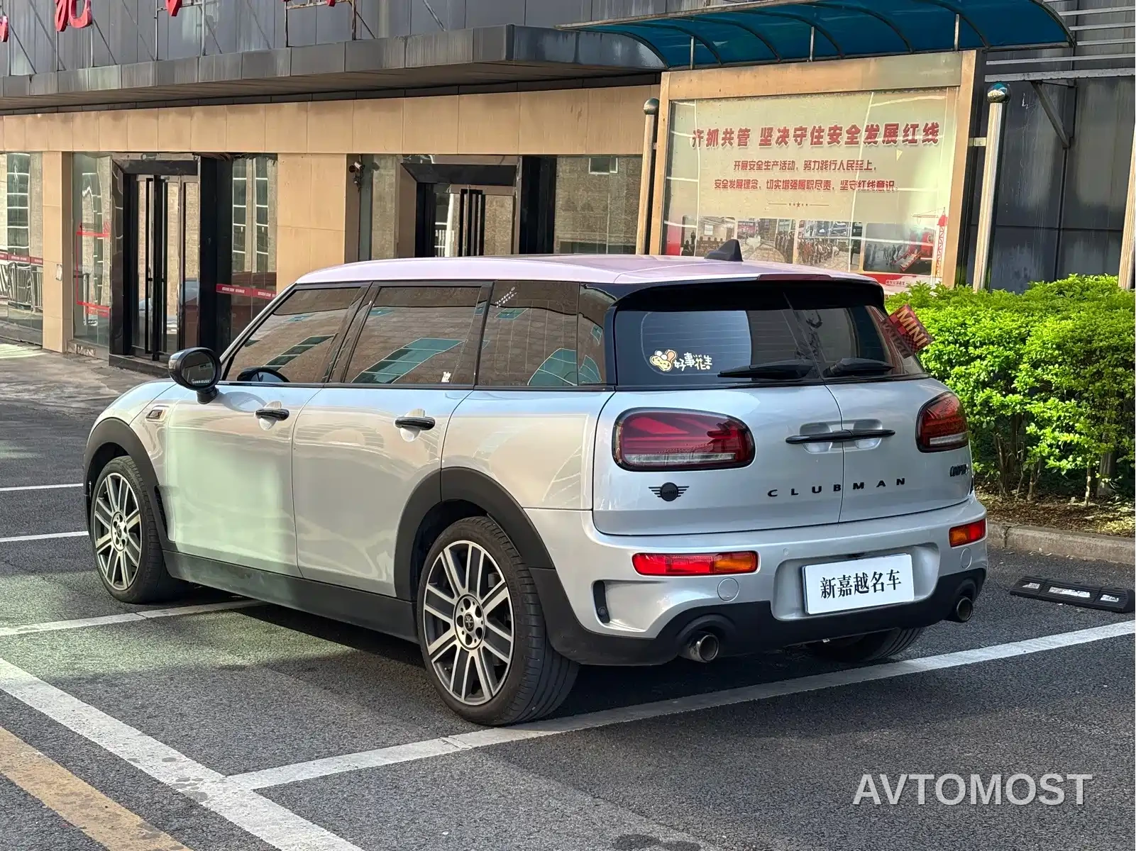 MINI CLUBMAN 2023 Facelift 2.0T COOPER S Connoisseur — фото 6