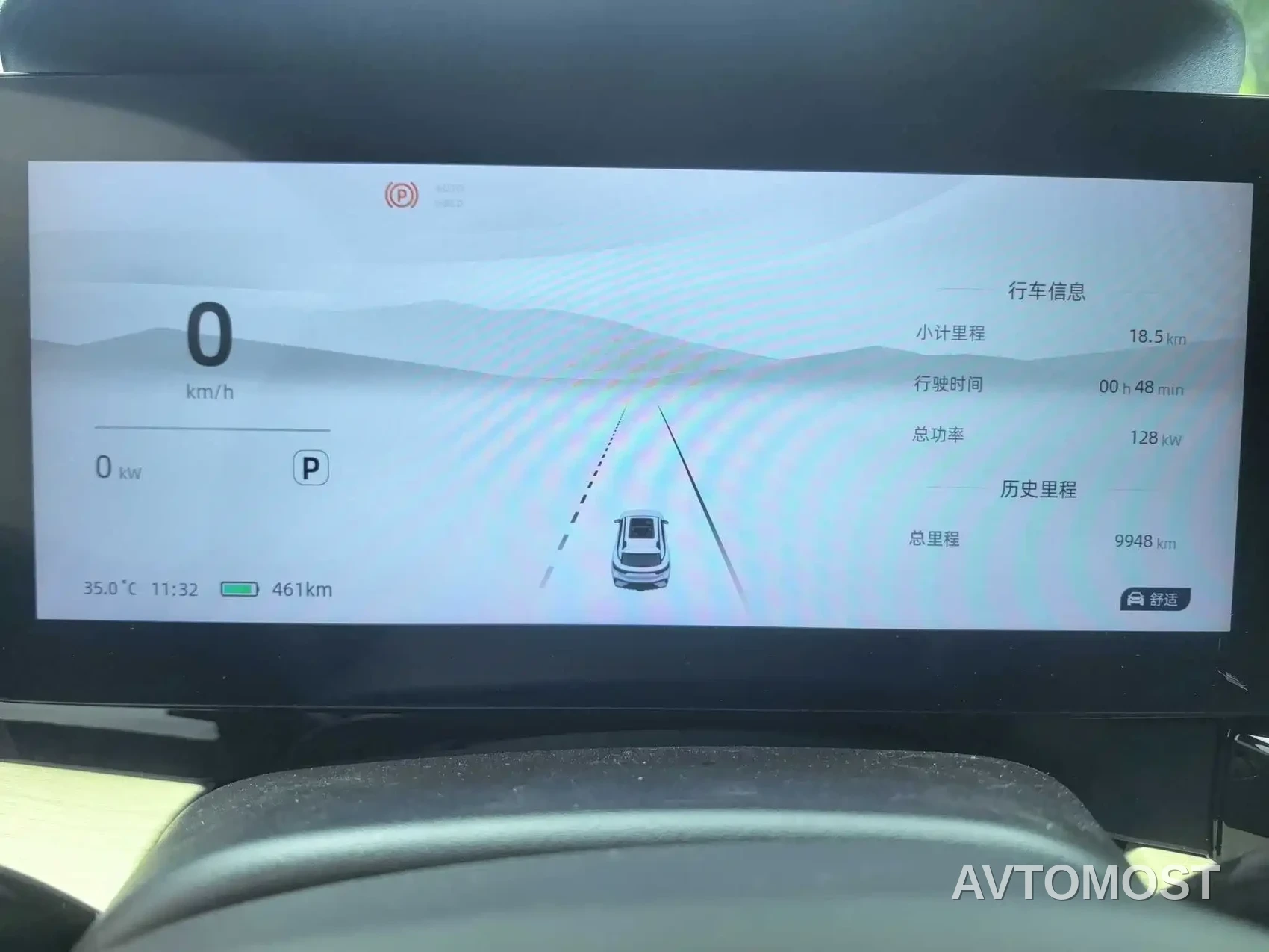 Chery Comfort Home 2023 512km Max — фото 5