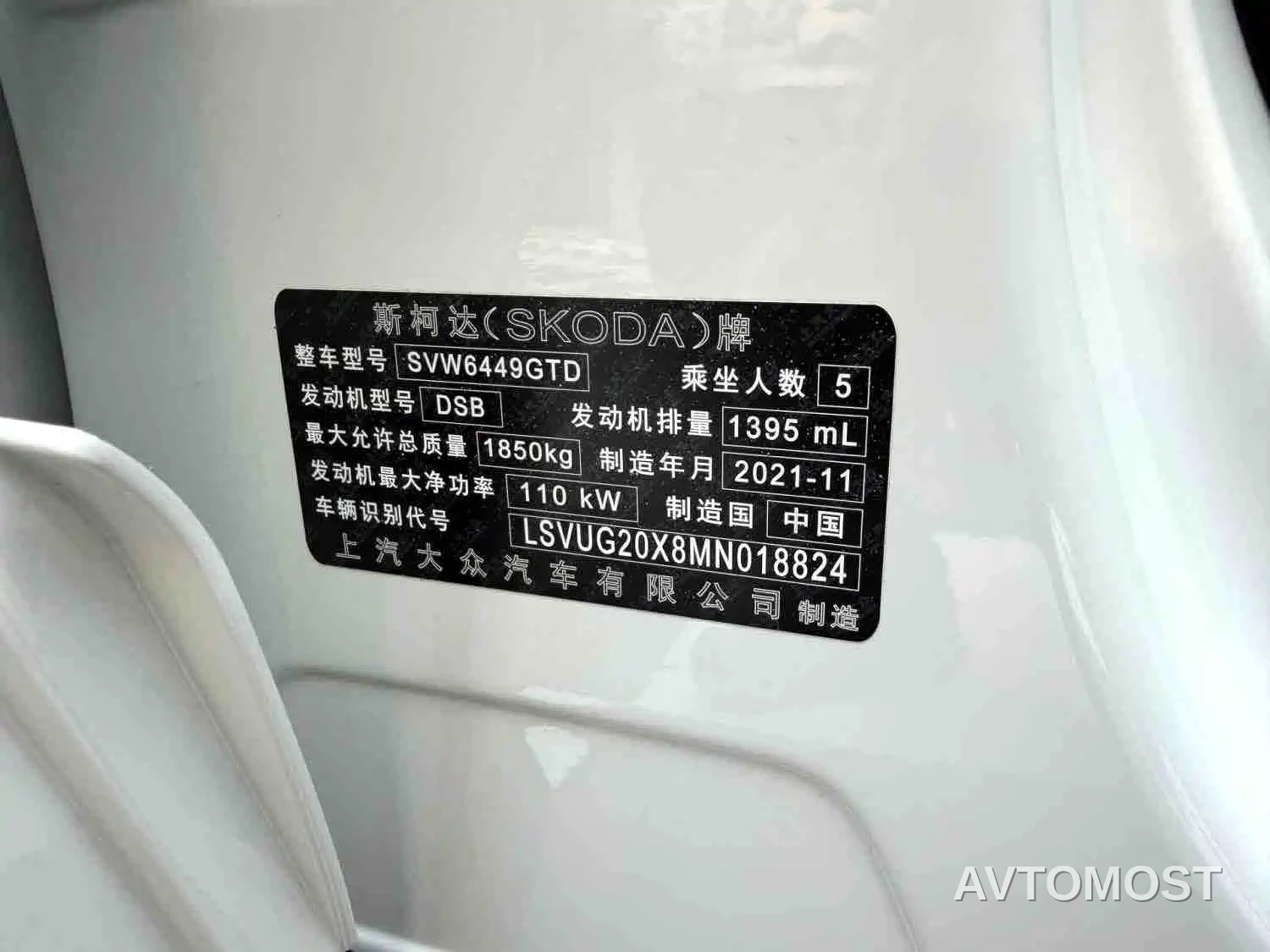 Škoda Karoq 2022 TSI280 Luxury — фото 12