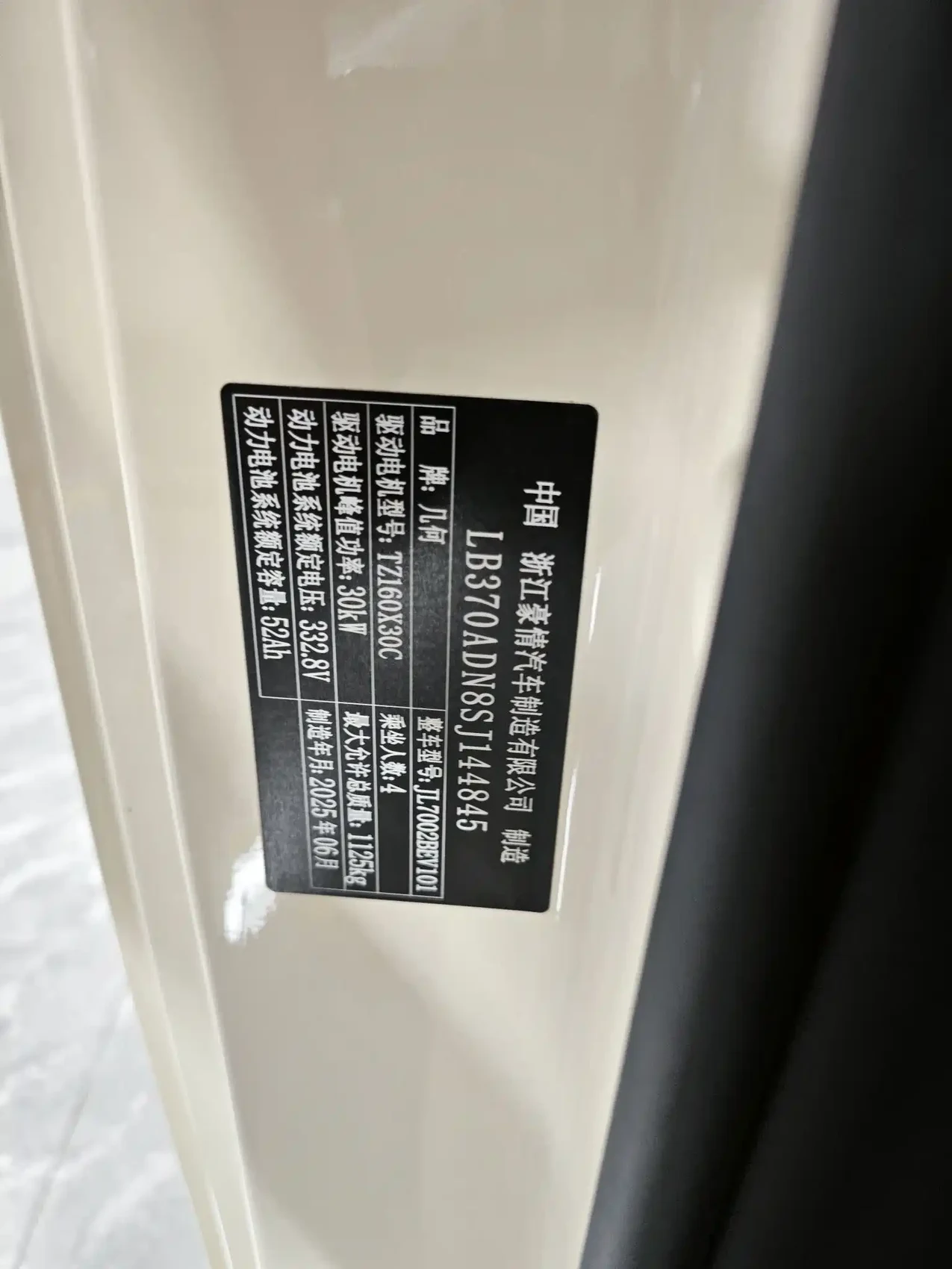 Geely Galaxy Panda 2025 Panda mini 210km Vitality Bear — фото 15