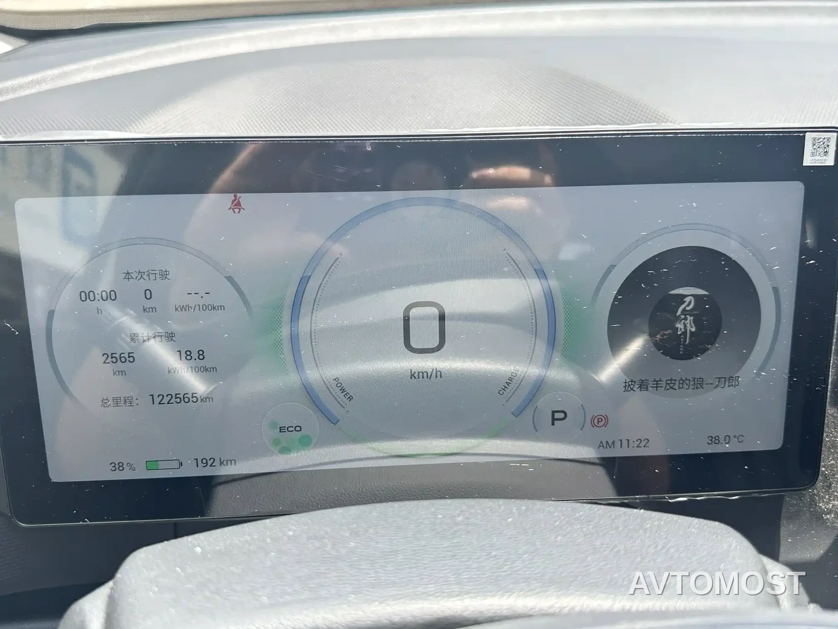 AION V 2021 Plus 70 Super Fast Charge Edition (NMC) — фото 12
