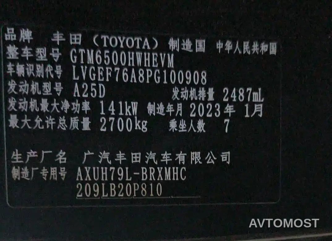 Toyota Highlander 2022 Model Dual Engine 2.5L 4WD Premium Edition 7-Seater — фото 9