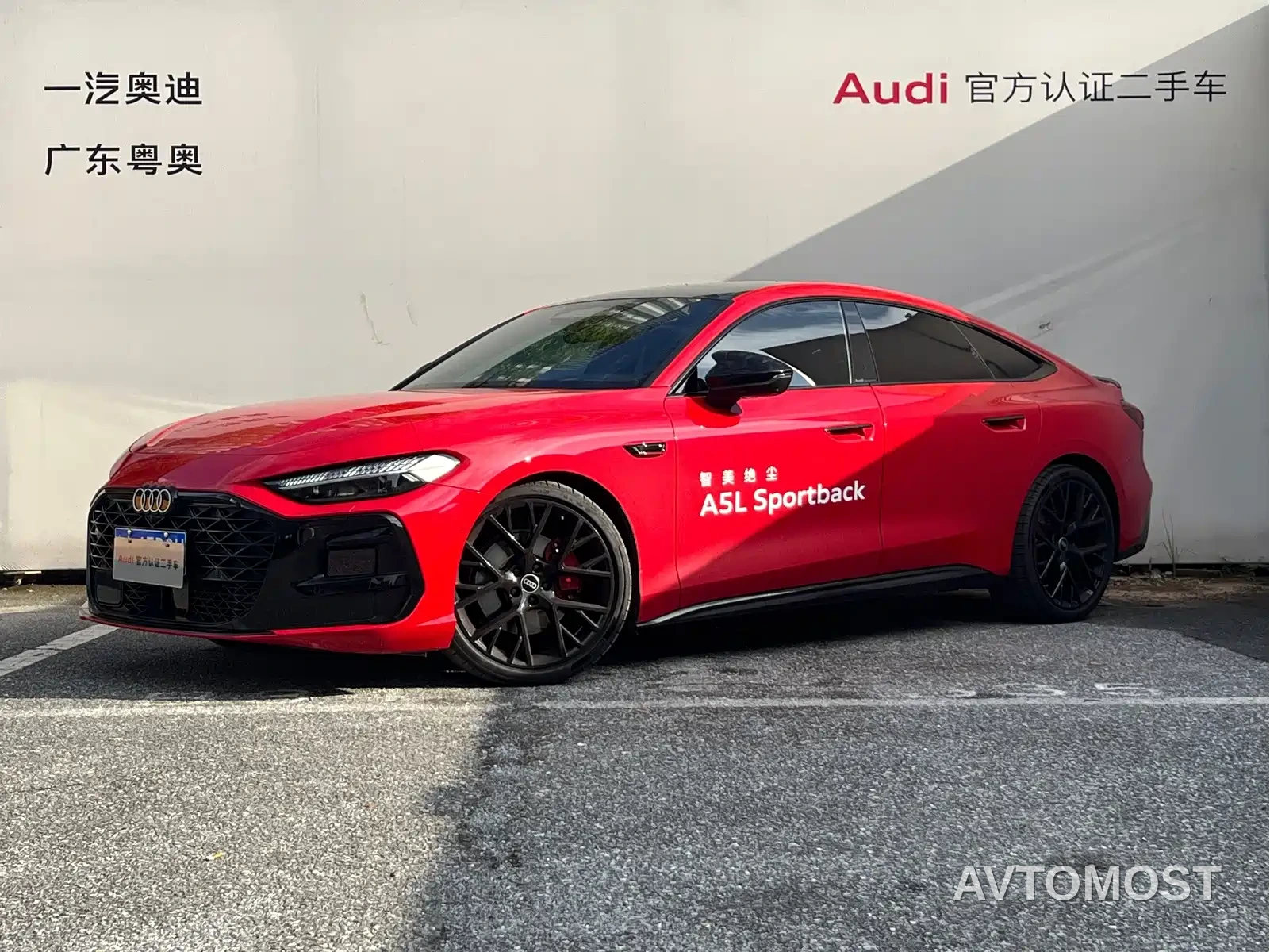 Audi A5L Sportback 2025 Model 2.0T Launch Limited Edition