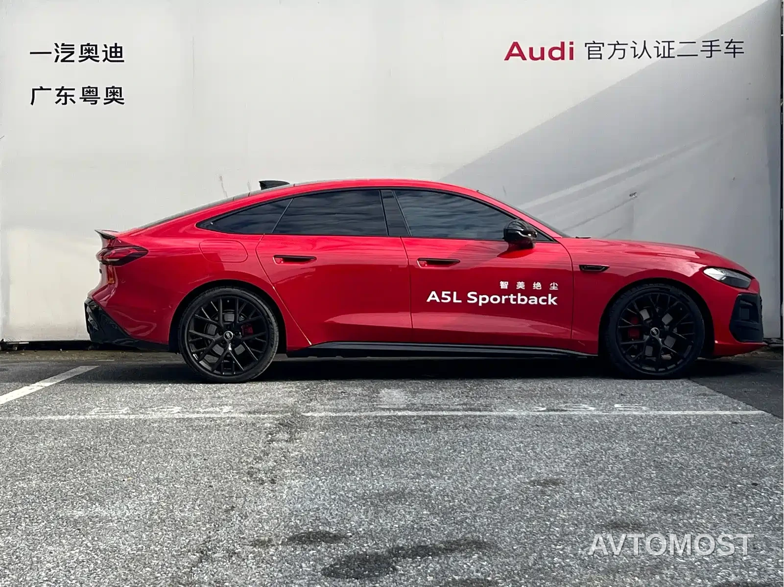 Audi A5L Sportback 2025 Model 2.0T Launch Limited Edition — фото 3