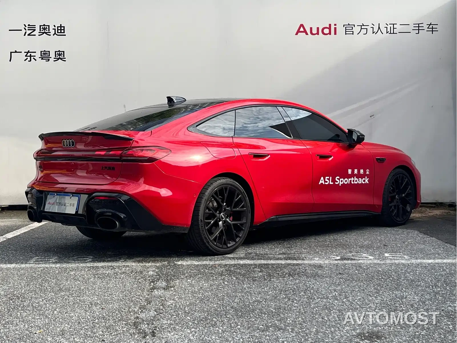 Audi A5L Sportback 2025 Model 2.0T Launch Limited Edition — фото 4