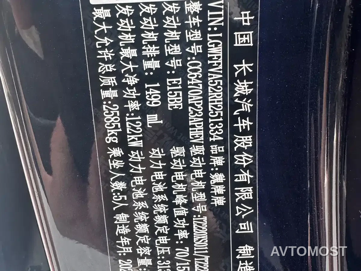 Wey Latte DHT-PHEV 2022 1.5T AWD Super Large Edition — фото 15